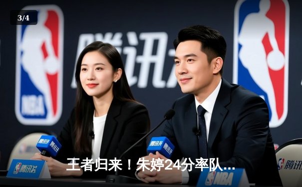 王者归来！朱婷24分率队逆转，斯坎迪奇3-2险胜米兰晋级欧冠四强 - 3